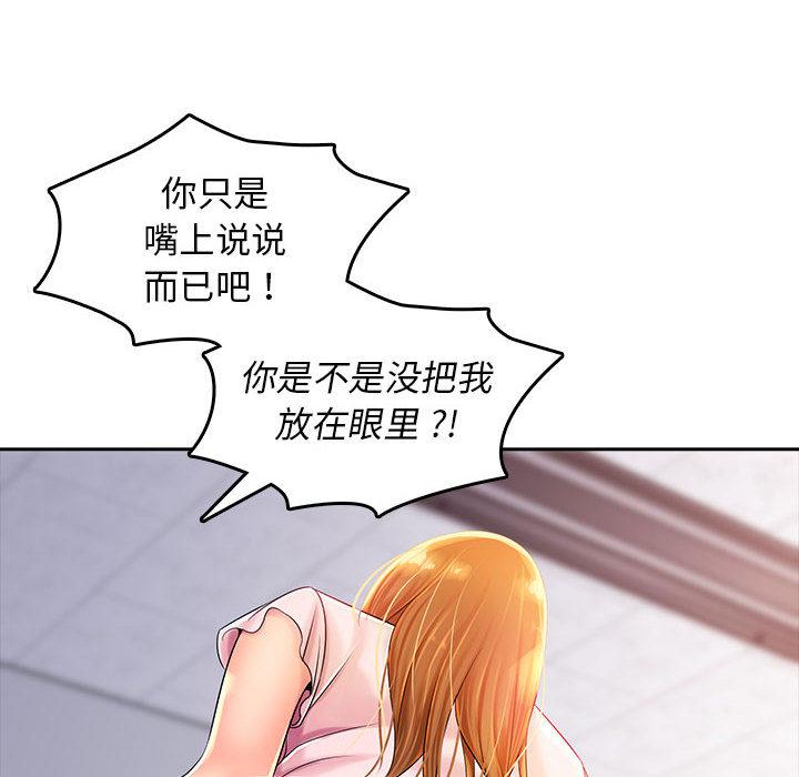 [韩国漫画] 老婆至上 剧情,熟女人妻#[171P]-22