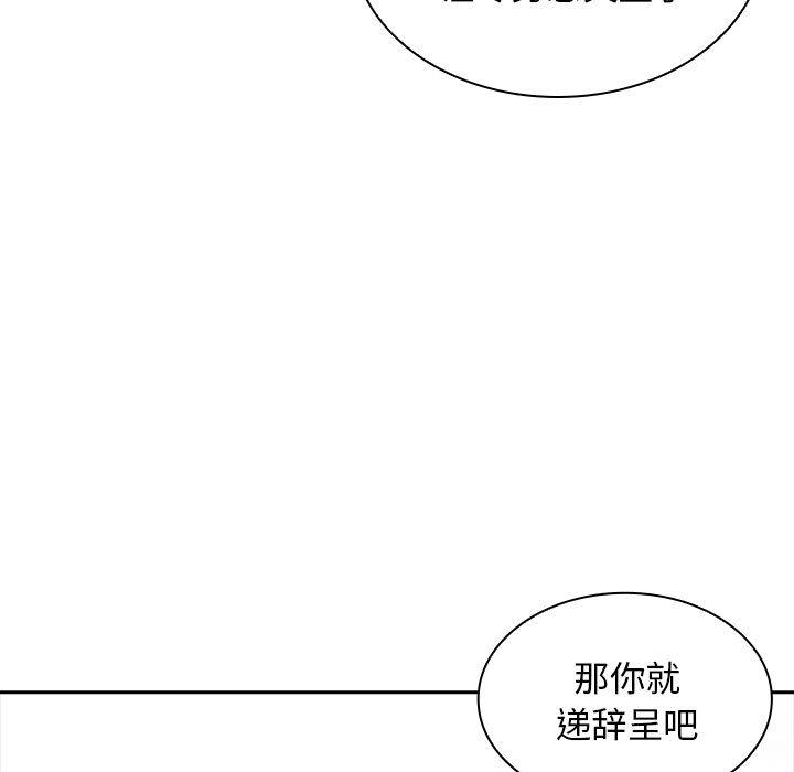 [韩国漫画] 老婆至上 剧情,熟女人妻#[171P]-25