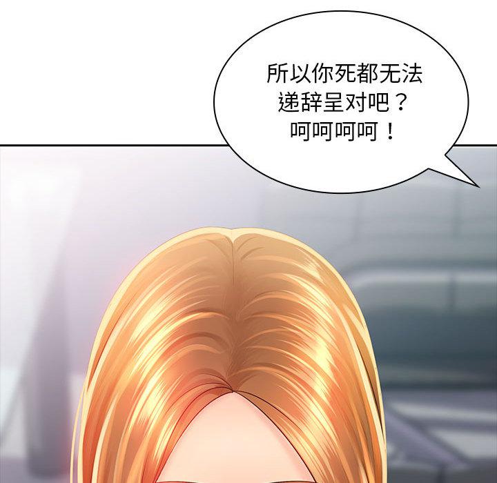[韩国漫画] 老婆至上 剧情,熟女人妻#[171P]-38