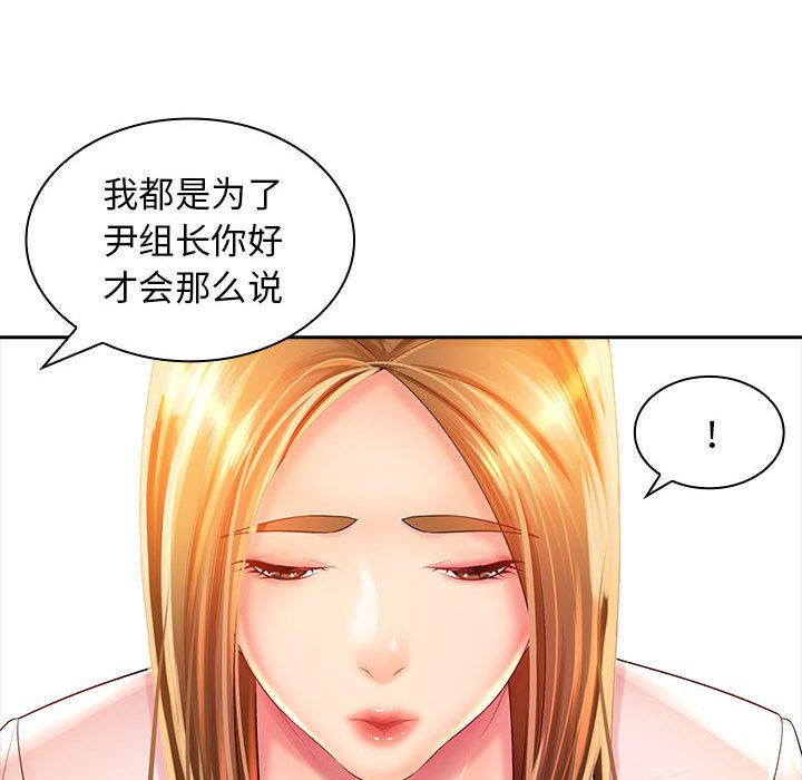 [韩国漫画] 老婆至上 剧情,熟女人妻#[171P]-75