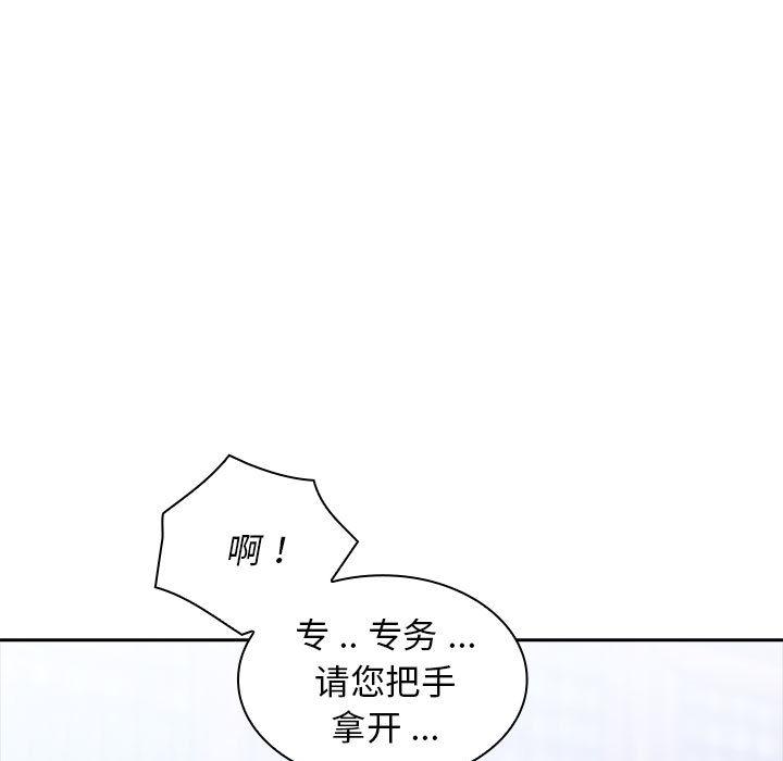 [韩国漫画] 老婆至上 剧情,熟女人妻#[171P]-95