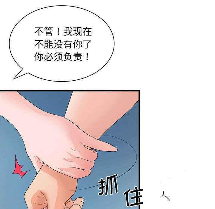 [韩国漫画] 老婆至上 剧情,熟女人妻#[154P]-35
