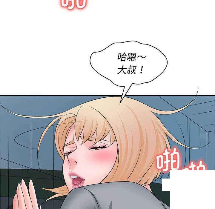 [韩国漫画] 老婆至上 剧情,熟女人妻#[154P]-46