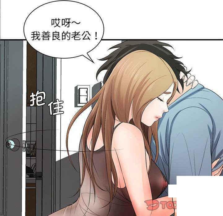 [韩国漫画] 老婆至上 剧情,熟女人妻#[154P]-75