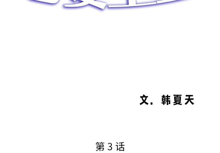 [韩国漫画] 老婆至上 剧情,熟女人妻#[171P]-1