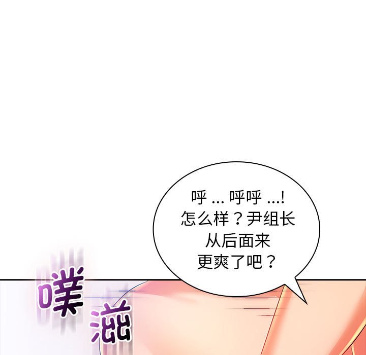 [韩国漫画] 老婆至上 剧情,熟女人妻#[171P]-109