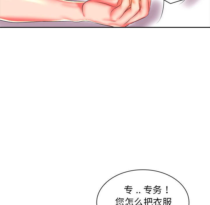 [韩国漫画] 老婆至上 剧情,熟女人妻#[171P]-132