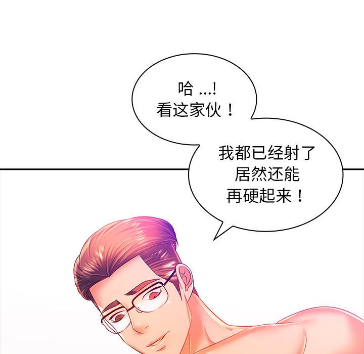 [韩国漫画] 老婆至上 剧情,熟女人妻#[171P]-145