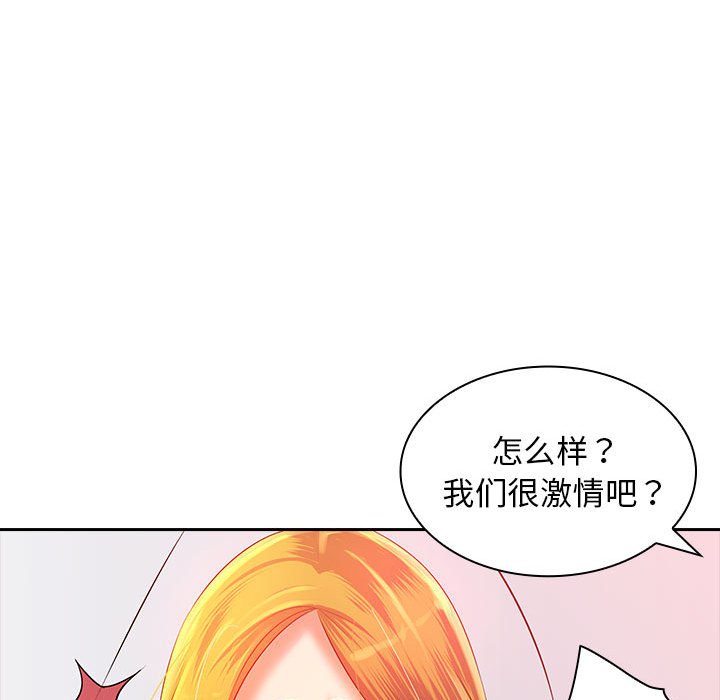 [韩国漫画] 老婆至上 剧情,熟女人妻#[171P]-161