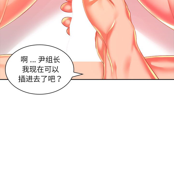[韩国漫画] 老婆至上 剧情,熟女人妻#[171P]-63