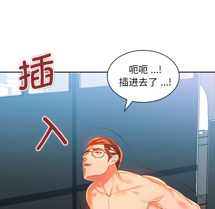 [韩国漫画] 老婆至上 剧情,熟女人妻#[171P]-64