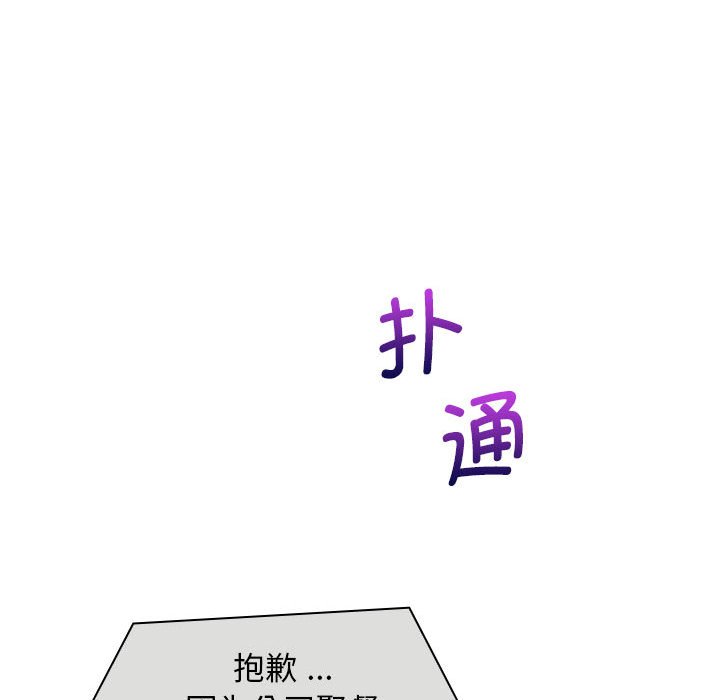 [韩国漫画] 老婆至上 剧情,熟女人妻#[193P]-122