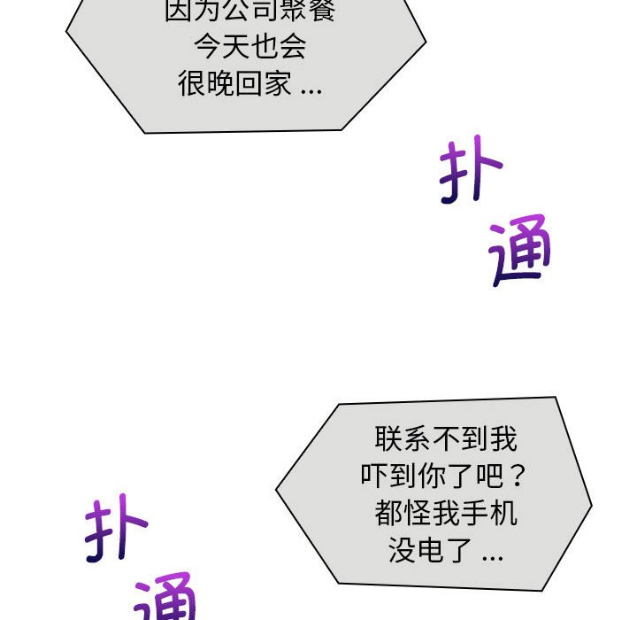 [韩国漫画] 老婆至上 剧情,熟女人妻#[193P]-123