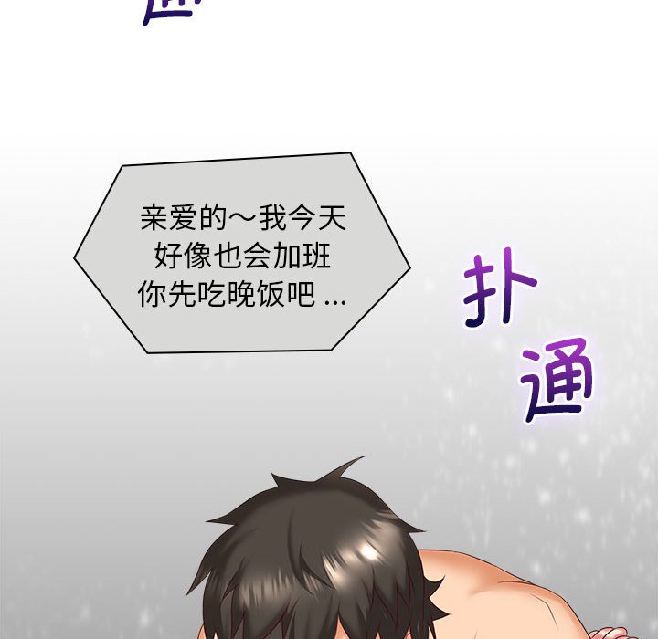 [韩国漫画] 老婆至上 剧情,熟女人妻#[193P]-124