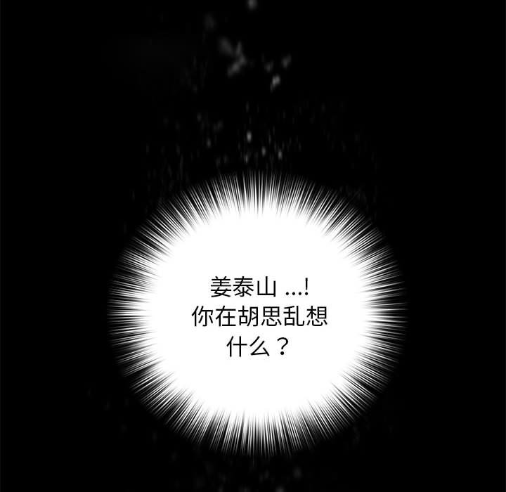 [韩国漫画] 老婆至上 剧情,熟女人妻#[193P]-127