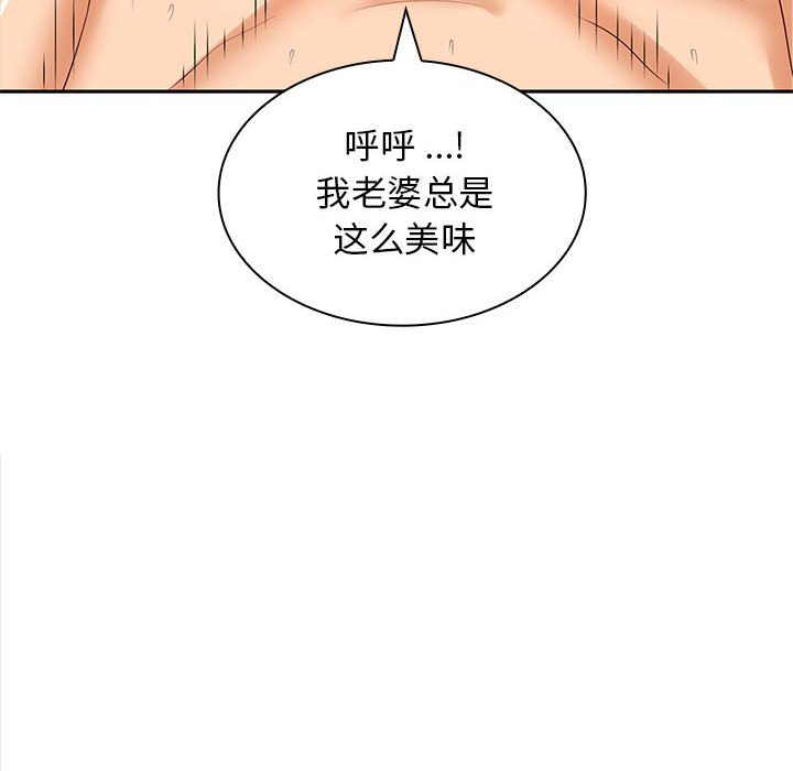 [韩国漫画] 老婆至上 剧情,熟女人妻#[193P]-152