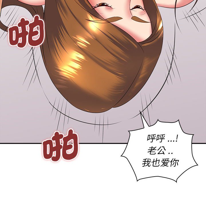 [韩国漫画] 老婆至上 剧情,熟女人妻#[193P]-162