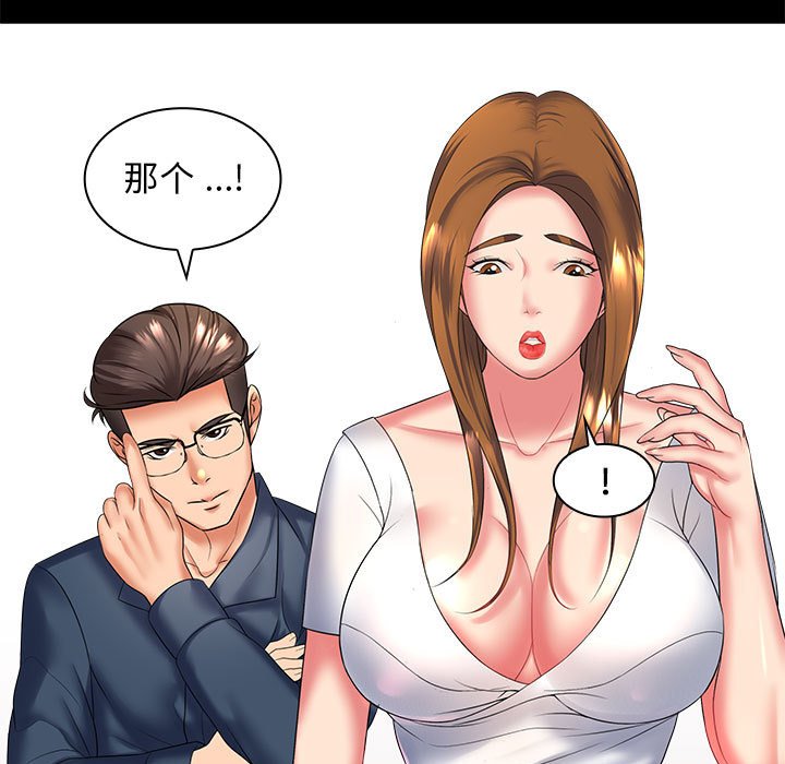 [韩国漫画] 老婆至上 剧情,熟女人妻#[193P]-182