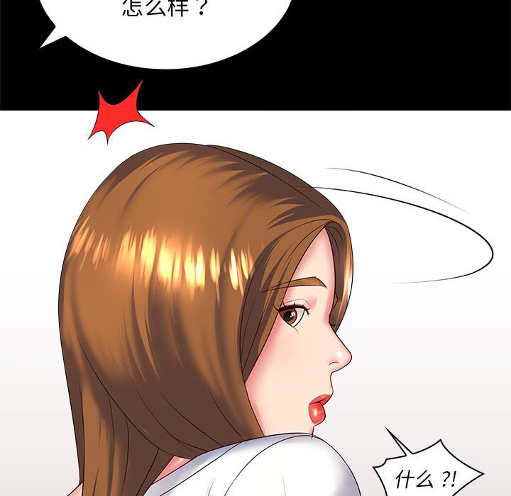 [韩国漫画] 老婆至上 剧情,熟女人妻#[193P]-185