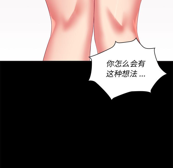 [韩国漫画] 老婆至上 剧情,熟女人妻#[193P]-190