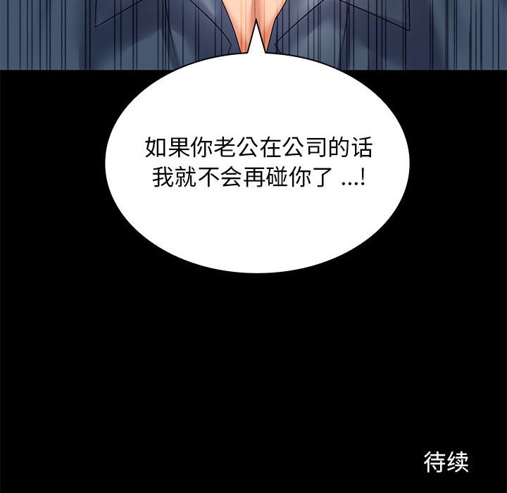 [韩国漫画] 老婆至上 剧情,熟女人妻#[193P]-193