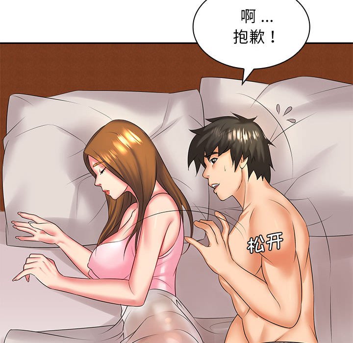 [韩国漫画] 老婆至上 剧情,熟女人妻#[193P]-26