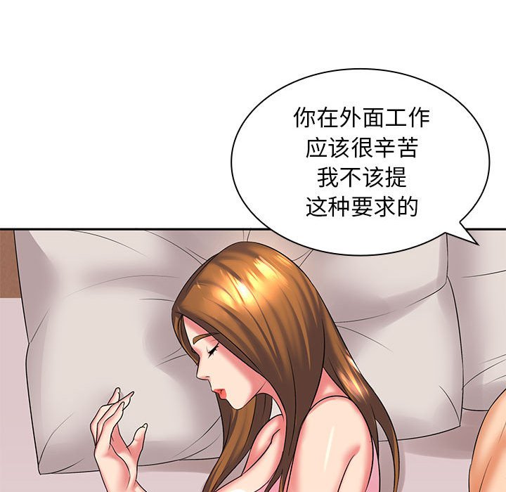 [韩国漫画] 老婆至上 剧情,熟女人妻#[193P]-28