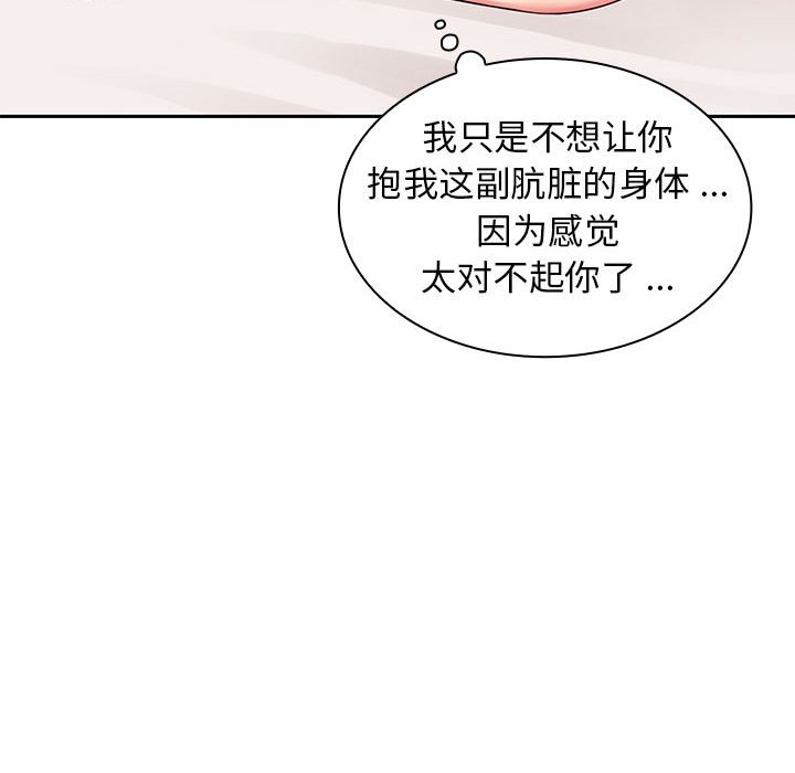 [韩国漫画] 老婆至上 剧情,熟女人妻#[193P]-33