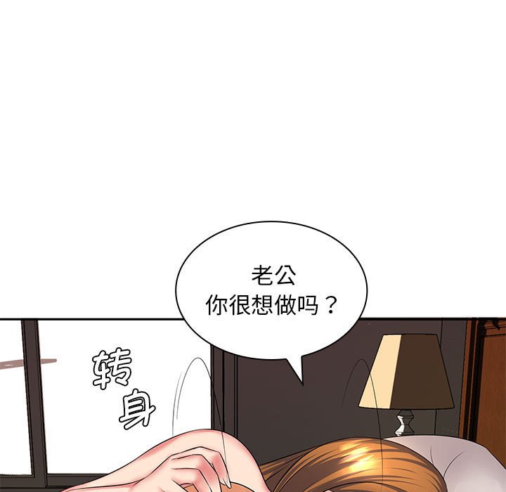 [韩国漫画] 老婆至上 剧情,熟女人妻#[193P]-35