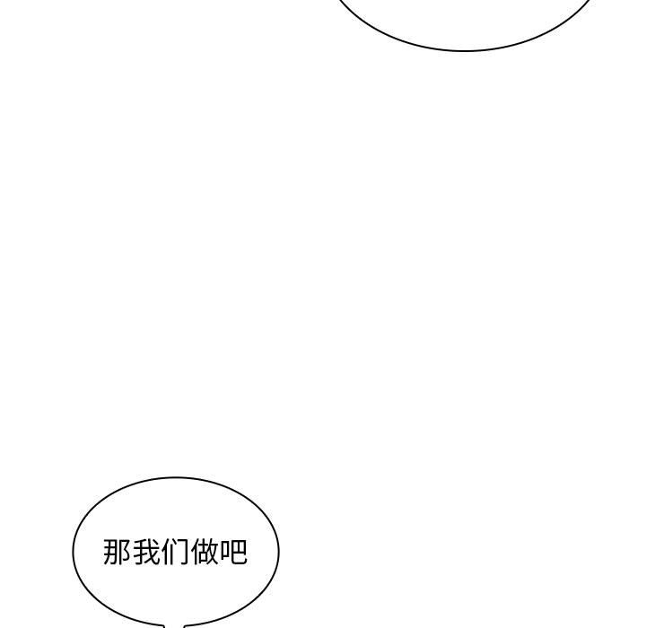 [韩国漫画] 老婆至上 剧情,熟女人妻#[193P]-37