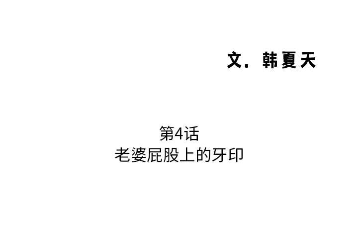 [韩国漫画] 老婆至上 剧情,熟女人妻#[193P]-4