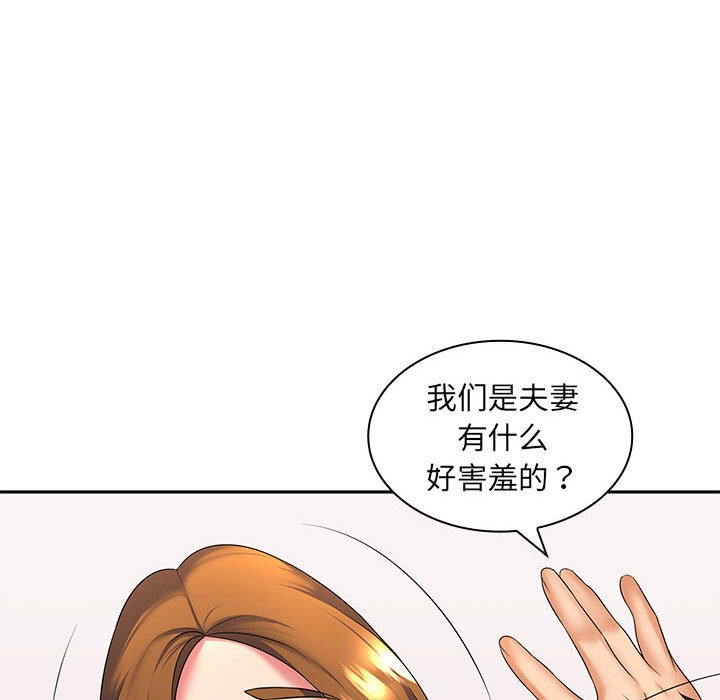[韩国漫画] 老婆至上 剧情,熟女人妻#[193P]-64