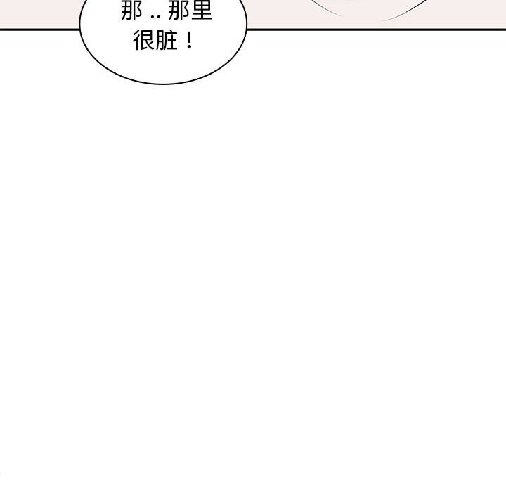 [韩国漫画] 老婆至上 剧情,熟女人妻#[193P]-96