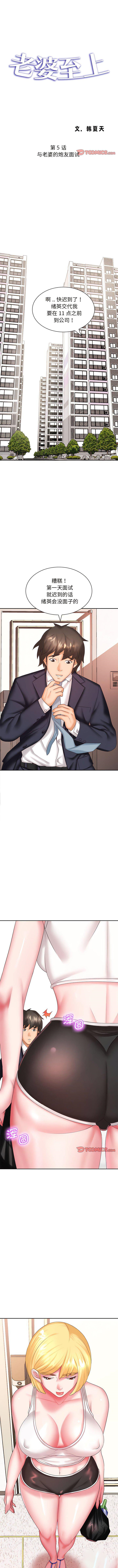 [韩国漫画] 老婆至上 剧情,熟女人妻#[11P]-1