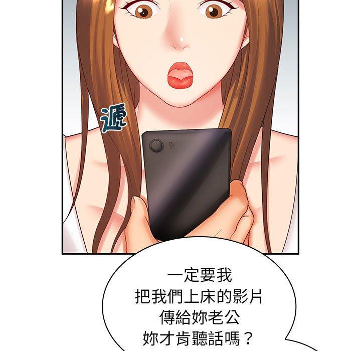 [韩国漫画] 老婆至上 剧情,熟女人妻#[150P]-110
