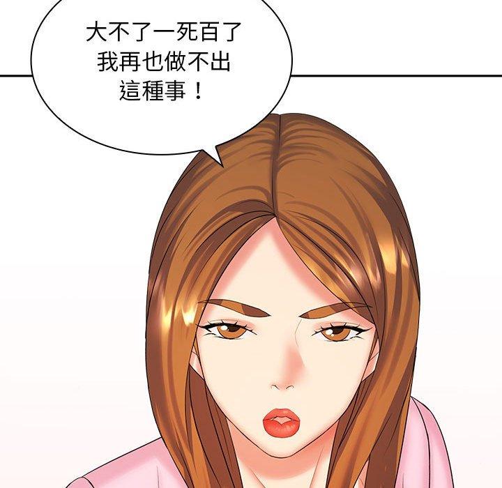 [韩国漫画] 老婆至上 剧情,熟女人妻#[150P]-124