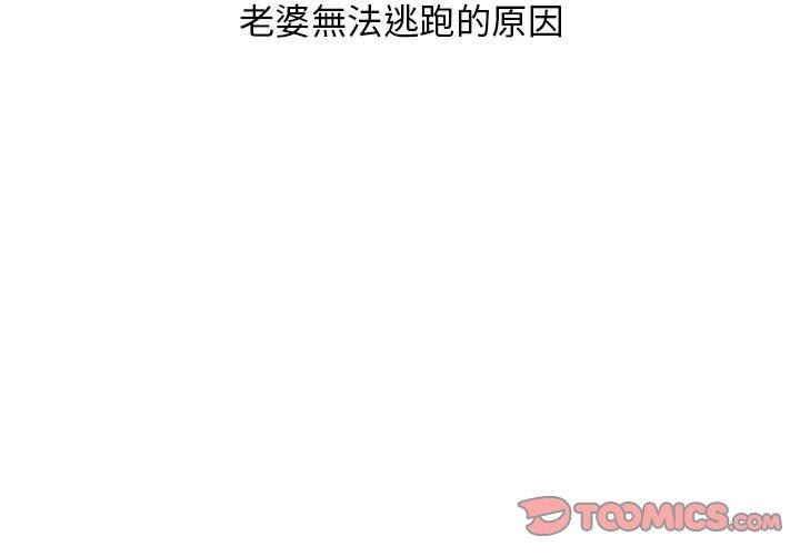 [韩国漫画] 老婆至上 剧情,熟女人妻#[150P]-2