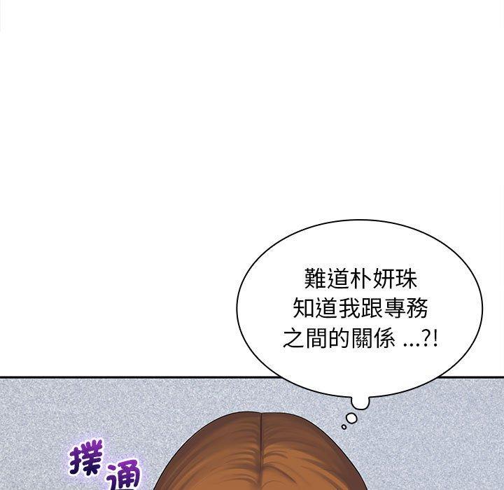 [韩国漫画] 老婆至上 剧情,熟女人妻#[150P]-31