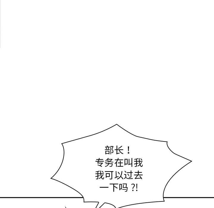 [韩国漫画] 老婆至上 剧情,熟女人妻#[148P]-99