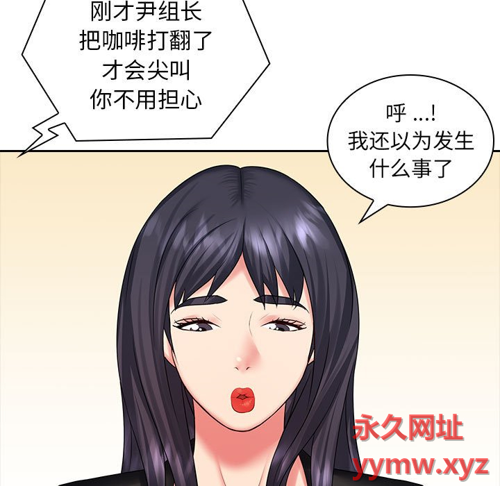 [韩国漫画] 老婆至上 剧情,熟女人妻#[132P]-10