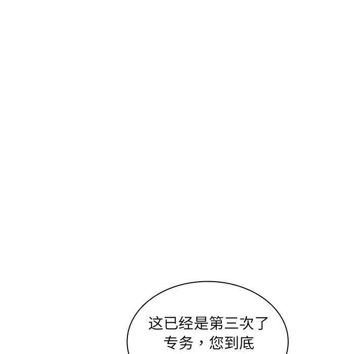 [韩国漫画] 老婆至上 剧情,熟女人妻#[132P]-100