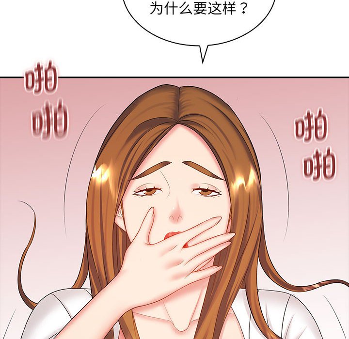 [韩国漫画] 老婆至上 剧情,熟女人妻#[132P]-101