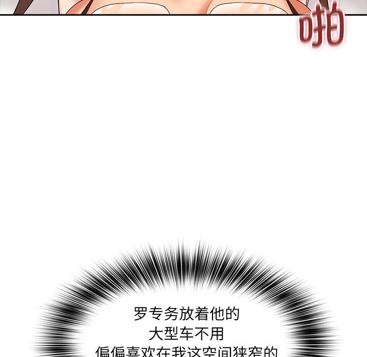 [韩国漫画] 老婆至上 剧情,熟女人妻#[132P]-105