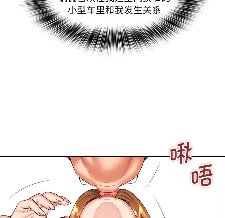 [韩国漫画] 老婆至上 剧情,熟女人妻#[132P]-106