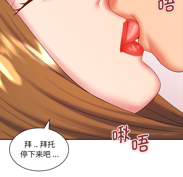 [韩国漫画] 老婆至上 剧情,熟女人妻#[132P]-111