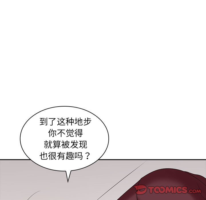 [韩国漫画] 老婆至上 剧情,熟女人妻#[132P]-20