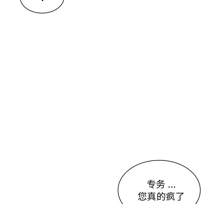 [韩国漫画] 老婆至上 剧情,熟女人妻#[132P]-22