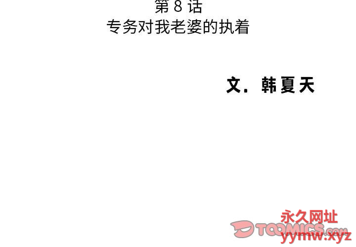 [韩国漫画] 老婆至上 剧情,熟女人妻#[132P]-3