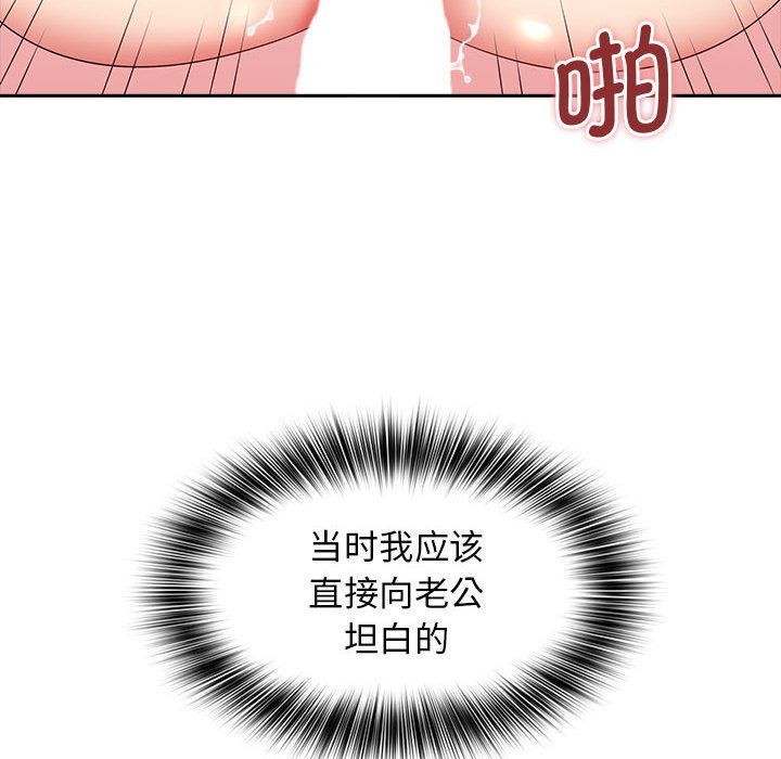 [韩国漫画] 老婆至上 剧情,熟女人妻#[132P]-30