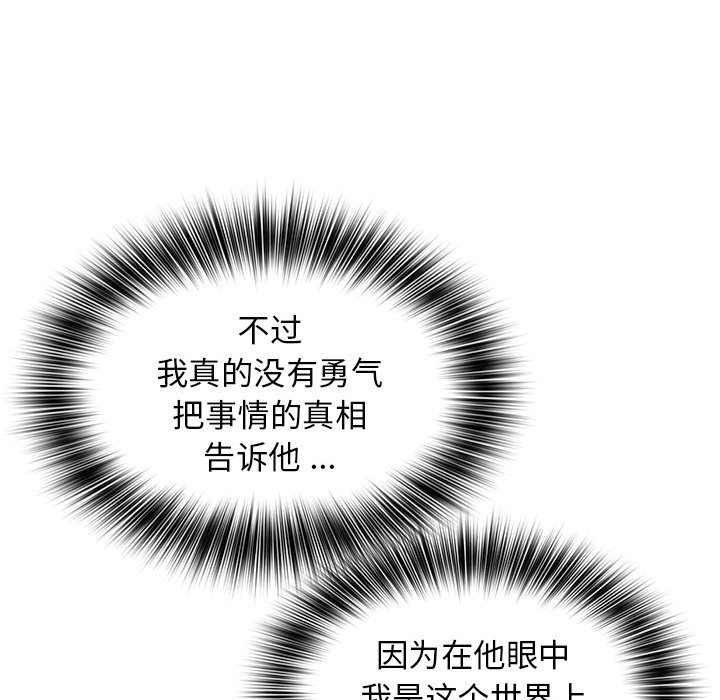 [韩国漫画] 老婆至上 剧情,熟女人妻#[132P]-33